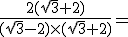 \frac{2 (\sqrt{3}+2)}{(\sqrt{3}-2 )\times (\sqrt{3}+2)} =
